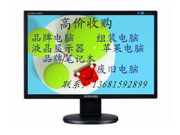 北京辦公網(wǎng)絡(luò)設(shè)備物資回收公司 專業(yè)供應(yīng)，開啟錢眼商機(jī)新分類